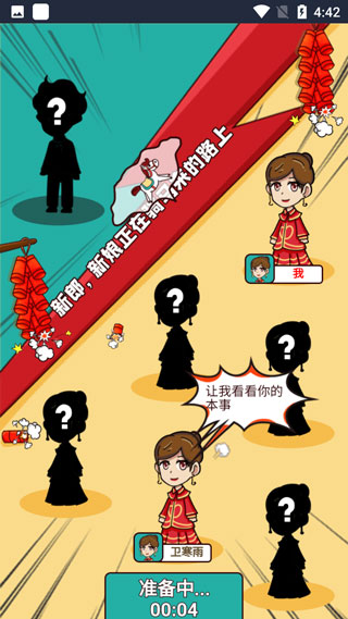 欢乐派对小游戏下载 v1.0