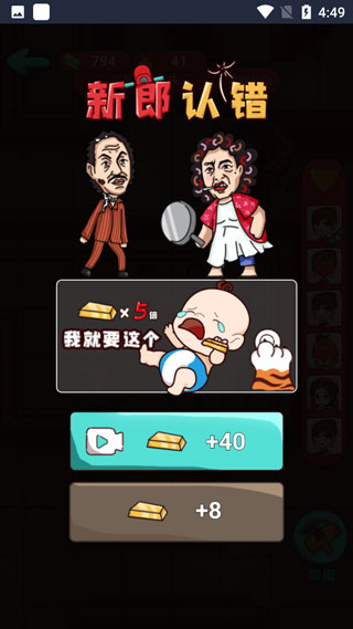欢乐派对小游戏下载 v1.0