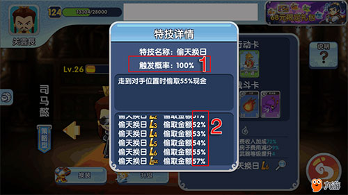 富豪闯三国最新版下载 v5.8.0.1