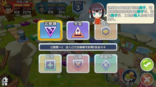 富豪闯三国最新版下载 v5.8.0.1