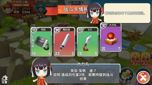 富豪闯三国最新版下载 v5.8.0.1