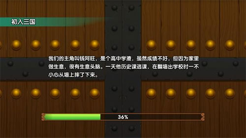 富豪闯三国最新版下载 v5.8.0.1