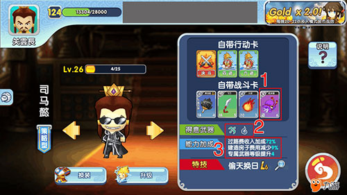 富豪闯三国最新版下载 v5.8.0.1