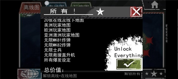 僵尸围城模拟器中文版下载 v1.6.4