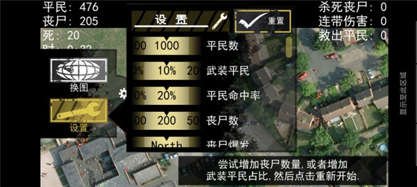僵尸围城模拟器中文版下载 v1.6.4