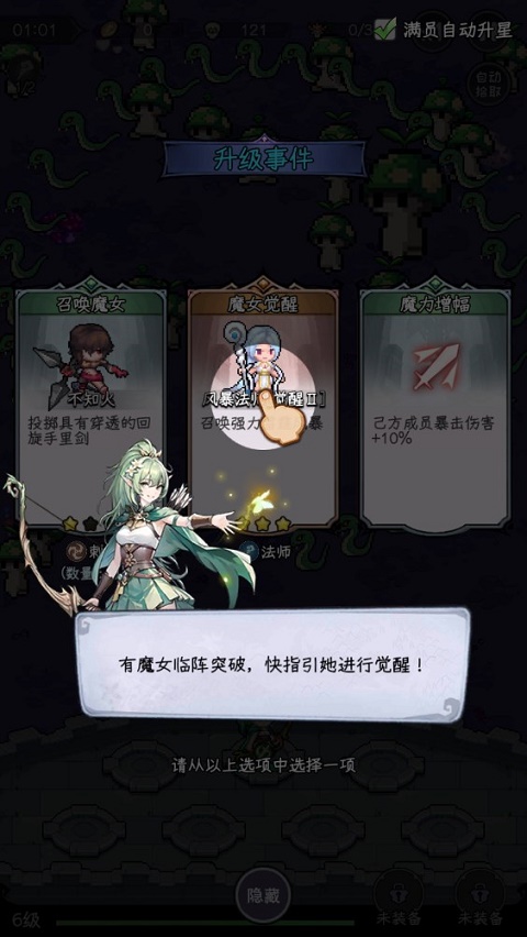 勇闯女巫塔无限钻石版下载 v1.4.24