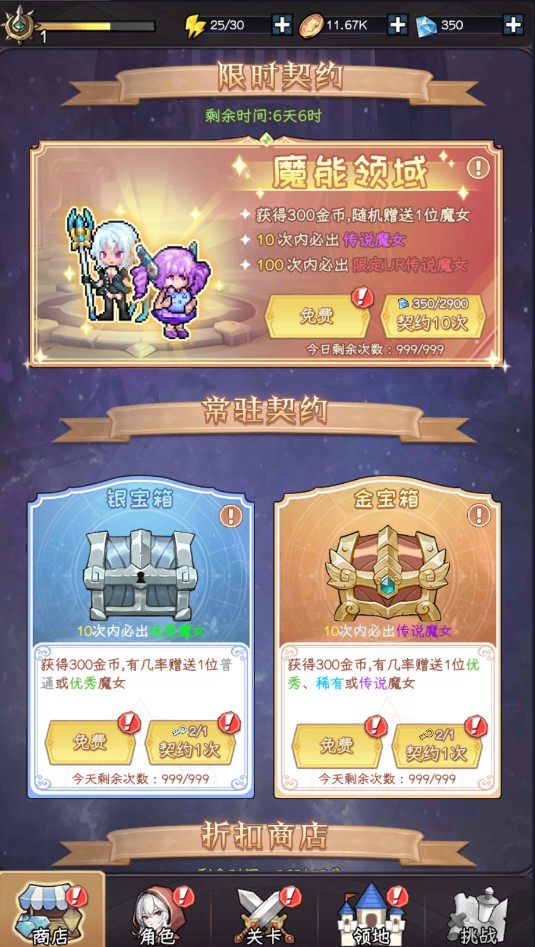 勇闯女巫塔无限钻石版下载 v1.4.24