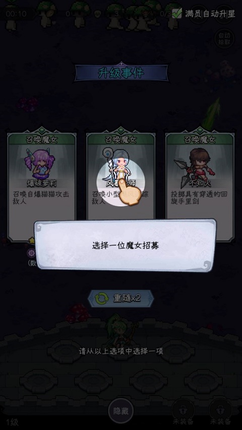 勇闯女巫塔无限钻石版下载 v1.4.24