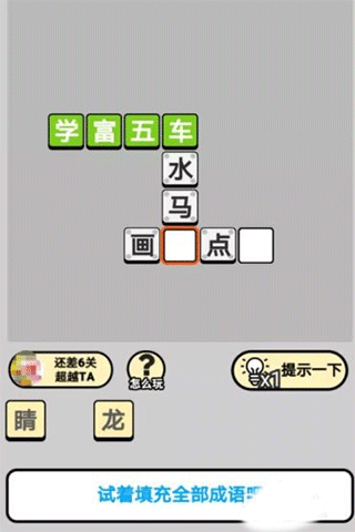 成语小秀才免费下载 v4.3.5