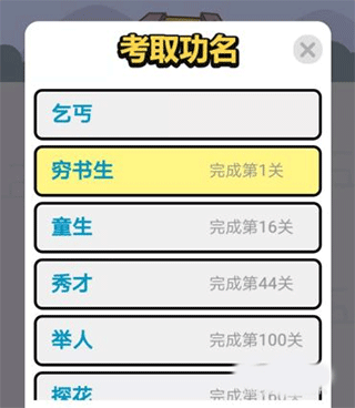 成语小秀才免费下载 v4.3.5