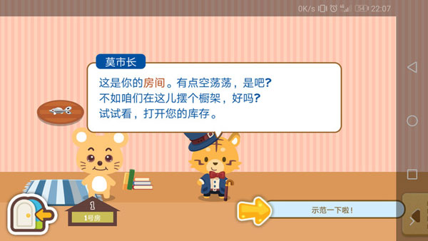 开心萌宠最新版下载 v2.6.7