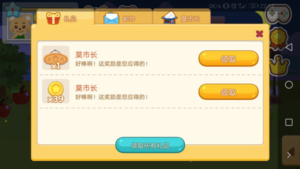 开心萌宠最新版下载 v2.6.7