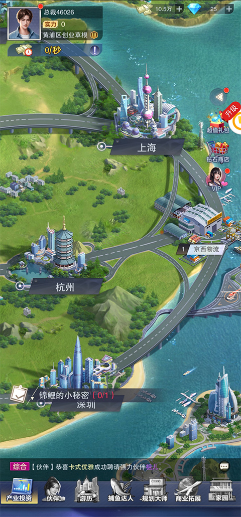 全民投资人手游下载 v2.0.29