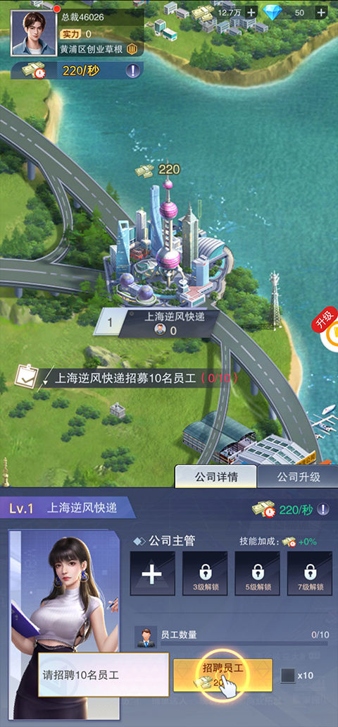 全民投资人手游下载 v2.0.29