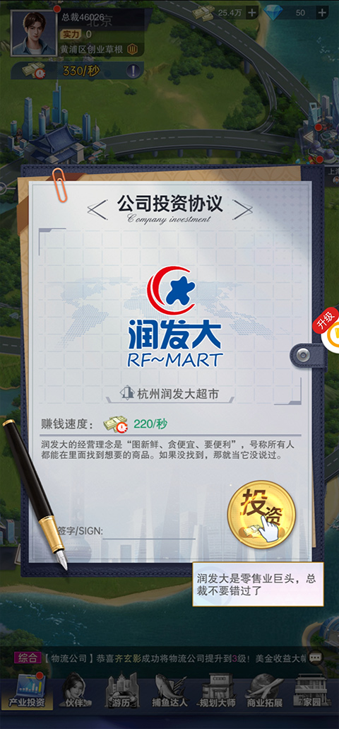全民投资人手游下载 v2.0.29