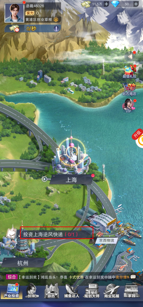 全民投资人手游下载 v2.0.29
