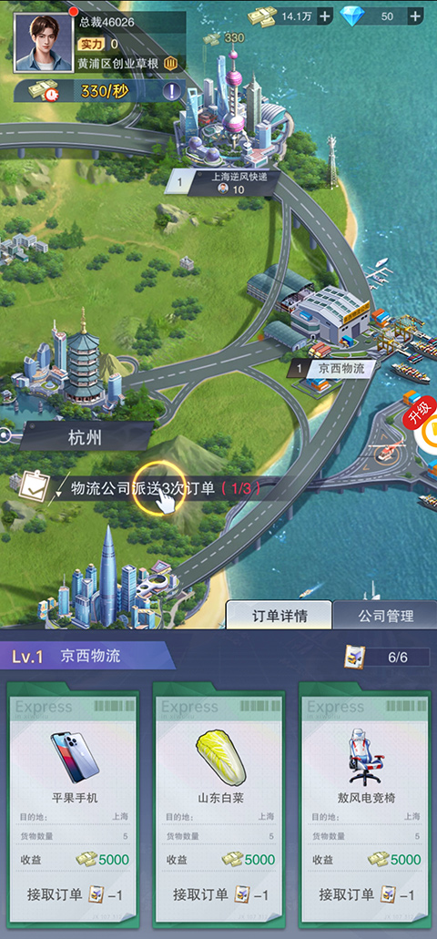 全民投资人手游下载 v2.0.29