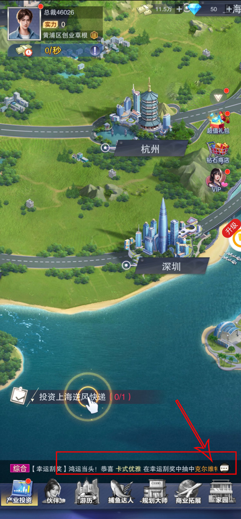 全民投资人手游下载 v2.0.29