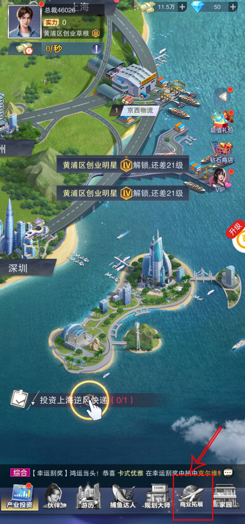全民投资人手游下载 v2.0.29