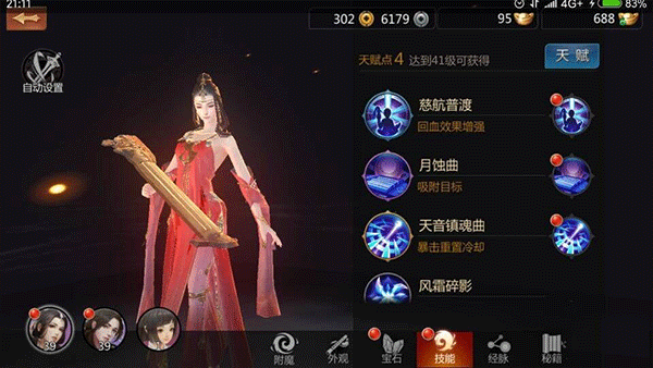 剑镇三界小游戏下载 v1.0