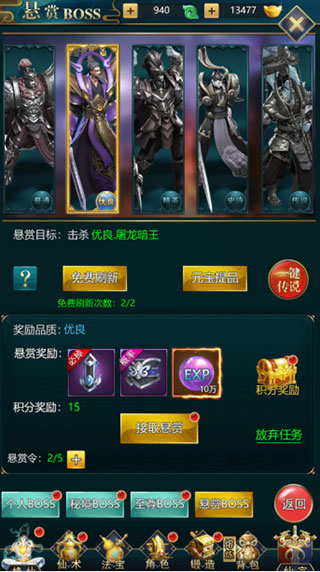 剑镇三界小游戏下载 v1.0