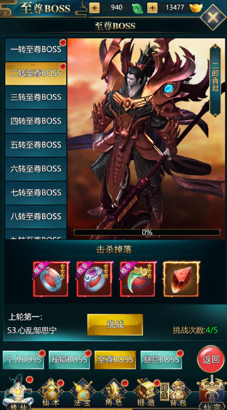 剑镇三界小游戏下载 v1.0
