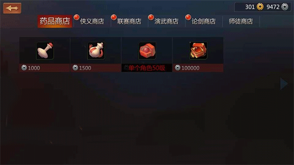 剑镇三界小游戏下载 v1.0
