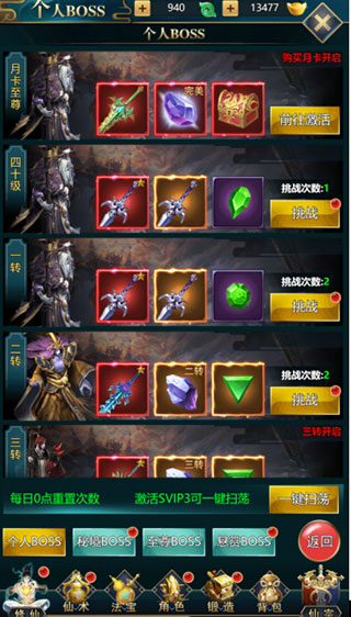剑镇三界小游戏下载 v1.0