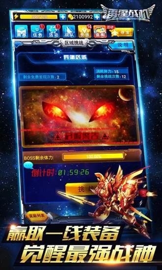 雷霆战机正版下载 v2.6.75