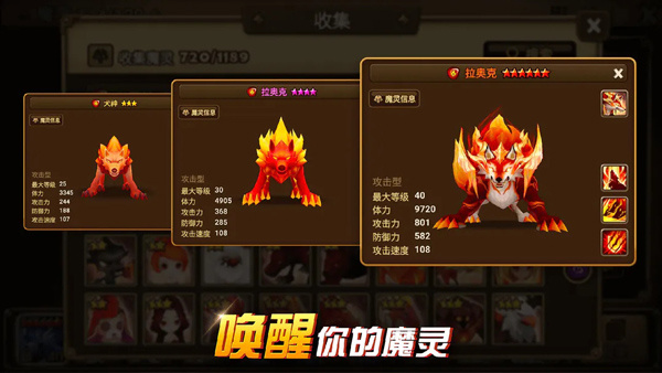 魔灵召唤免费版下载 v4.3.26