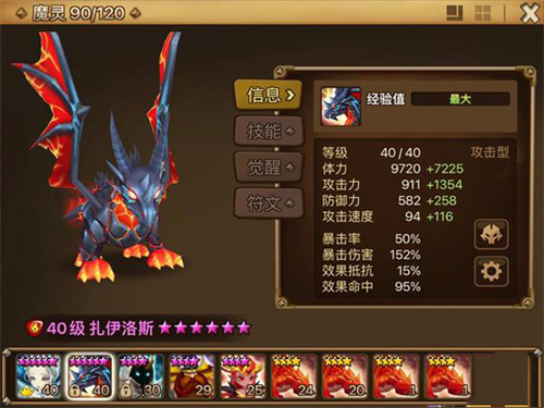 魔灵召唤免费版下载 v4.3.26