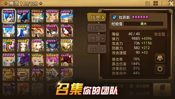 魔灵召唤免费版下载 v4.3.26