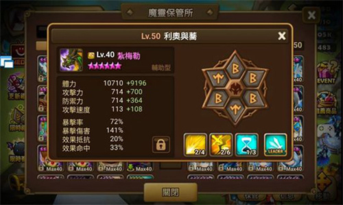 魔灵召唤免费版下载 v4.3.26