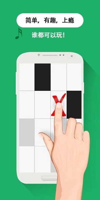 别踩白块儿免费版下载 v5.1.00