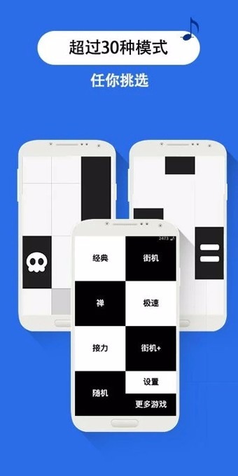 别踩白块儿免费版下载 v5.1.00