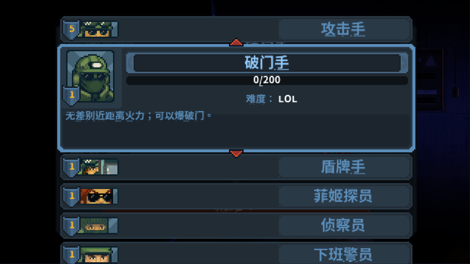 破门而入行动小队最新版下载 v6.8.4