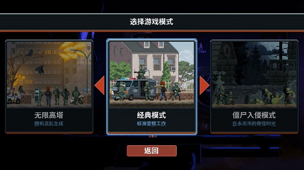 破门而入行动小队最新版下载 v6.8.4