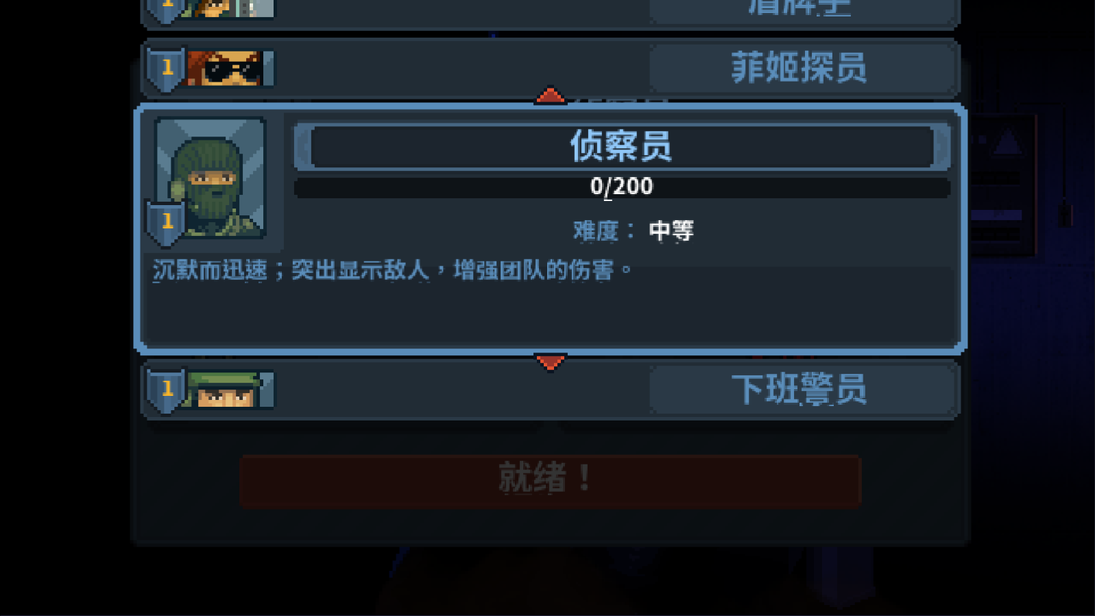 破门而入行动小队最新版下载 v6.8.4