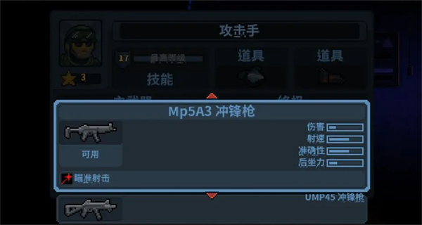 破门而入行动小队最新版下载 v6.8.4