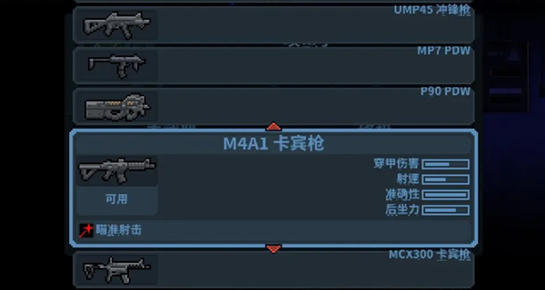 破门而入行动小队最新版下载 v6.8.4