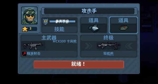 破门而入行动小队最新版下载 v6.8.4