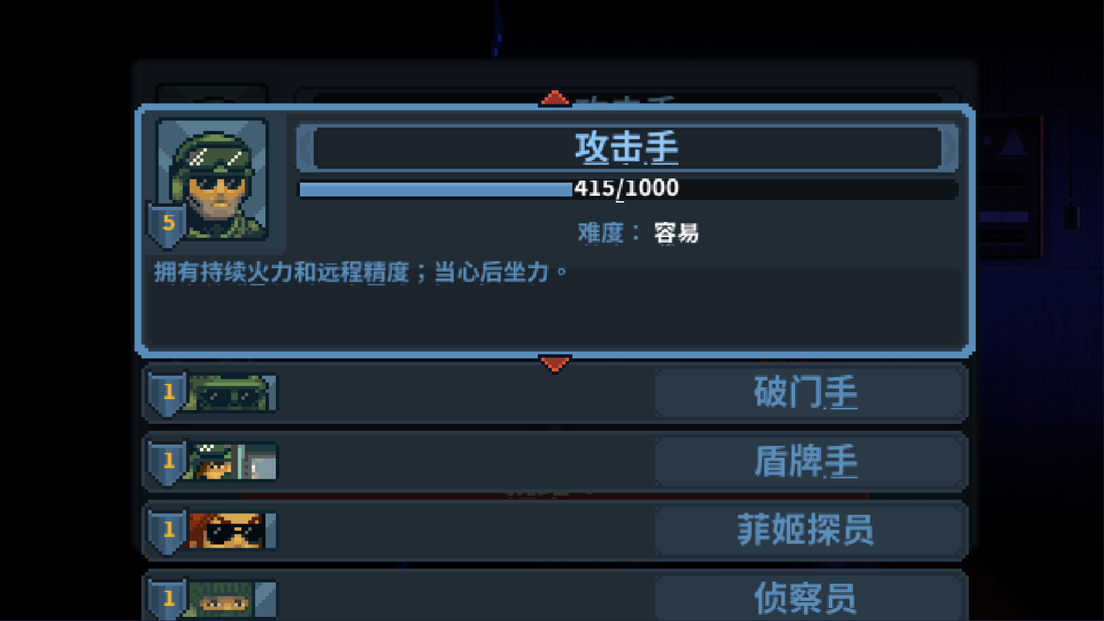破门而入行动小队最新版下载 v6.8.4