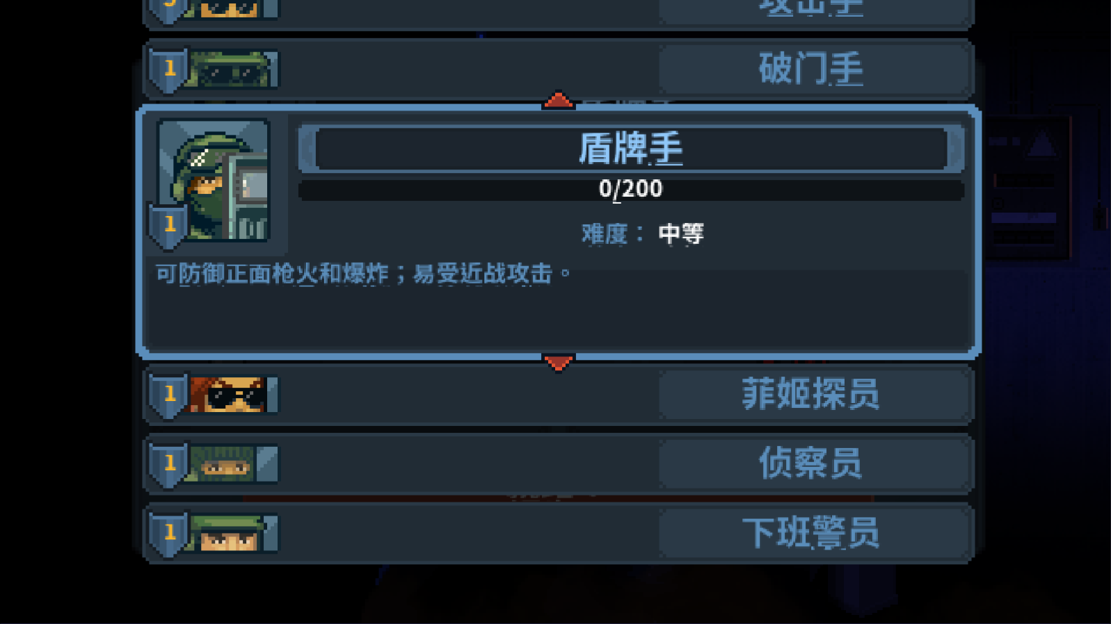 破门而入行动小队最新版下载 v6.8.4