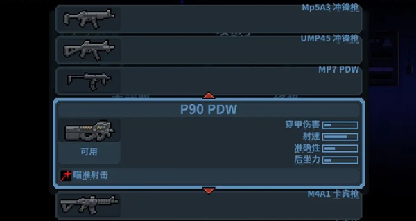 破门而入行动小队最新版下载 v6.8.4