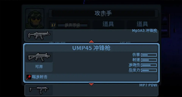 破门而入行动小队最新版下载 v6.8.4