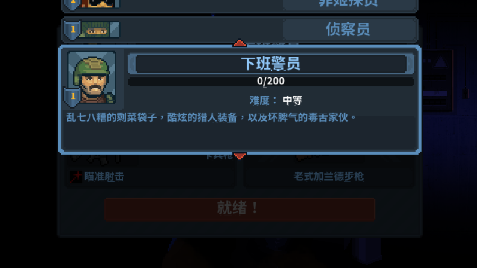 破门而入行动小队最新版下载 v6.8.4