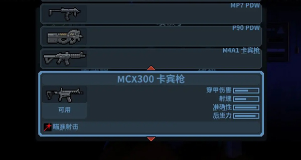 破门而入行动小队最新版下载 v6.8.4