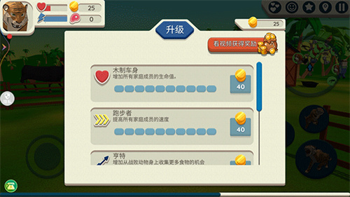 老虎模拟器免费版下载 v5.3