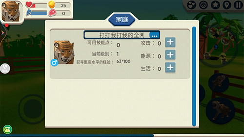 老虎模拟器免费版下载 v5.3