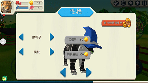 老虎模拟器免费版下载 v5.3